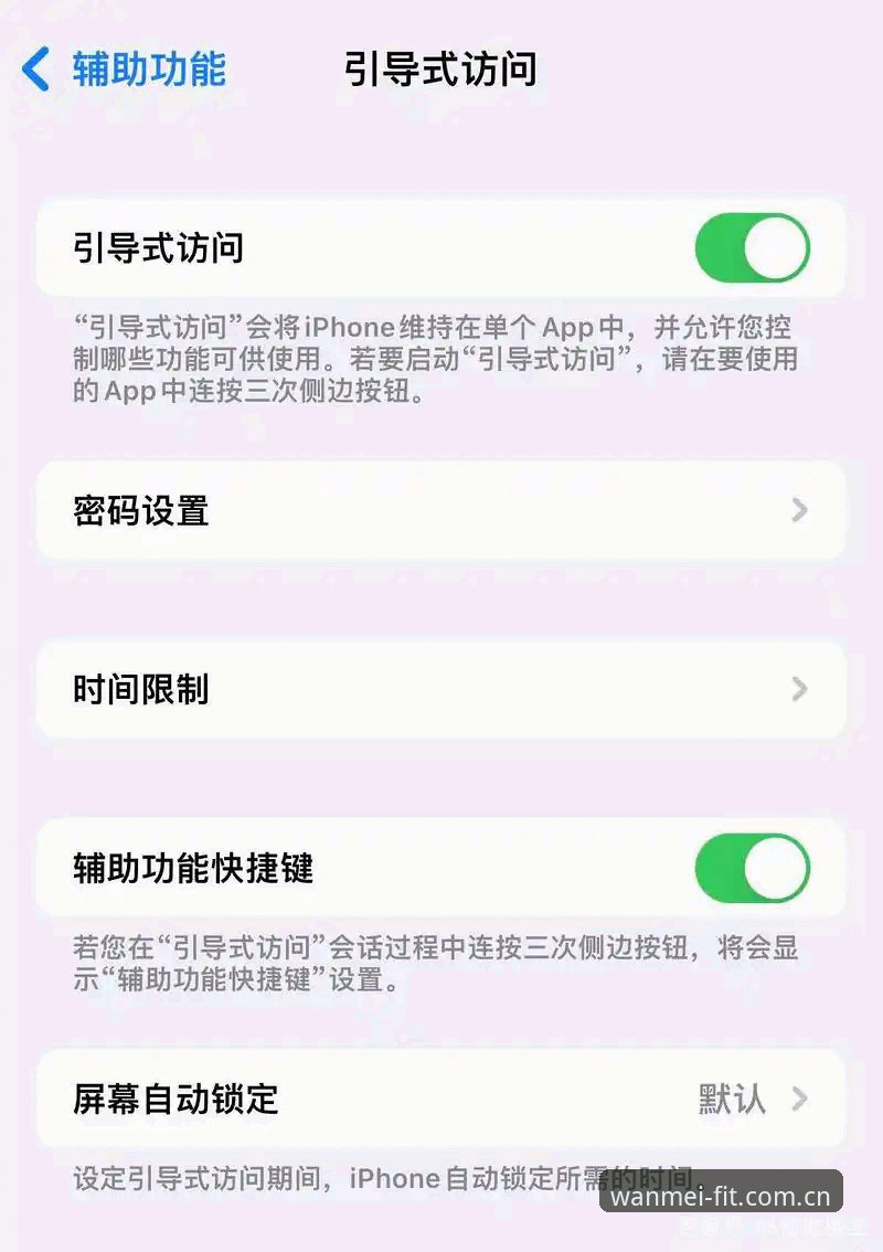 完美体育注册入口教程：从零开始的实用指南，快速掌握全平台访问技巧