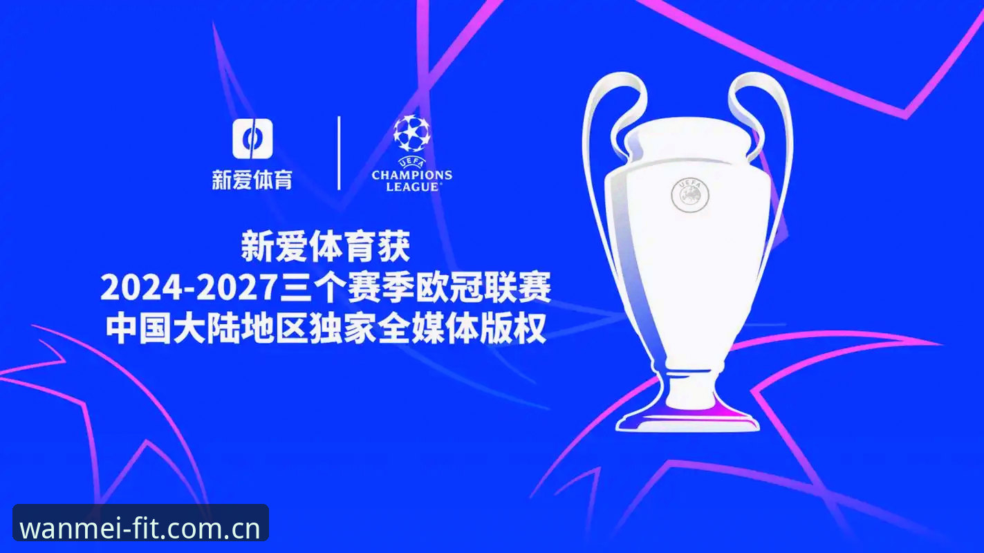 完美体育客户端 完美体育客户端2024最新动态:高效下载与账号注册全攻略